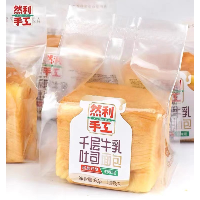 BÁNH MÌ BƠ SỮA NGÀN LỚP BÁNH NGHÌN LỚP NHIÊN LỢI GÓI 80GR