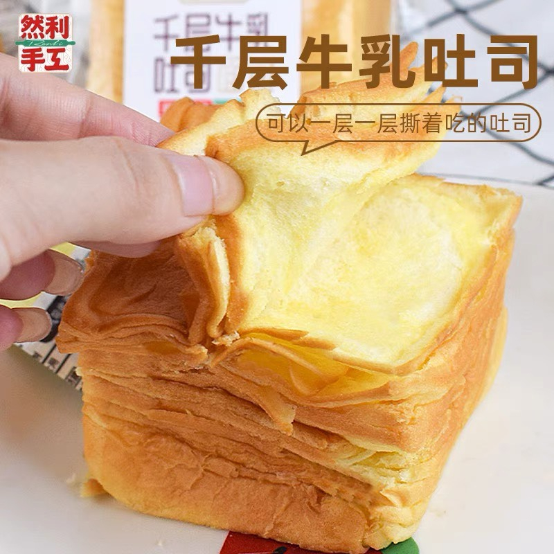 BÁNH MÌ BƠ SỮA NGÀN LỚP BÁNH NGHÌN LỚP NHIÊN LỢI GÓI 80GR