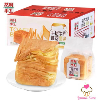 BÁNH MÌ BƠ SỮA NGÀN LỚP BÁNH NGHÌN LỚP NHIÊN LỢI GÓI 80GR