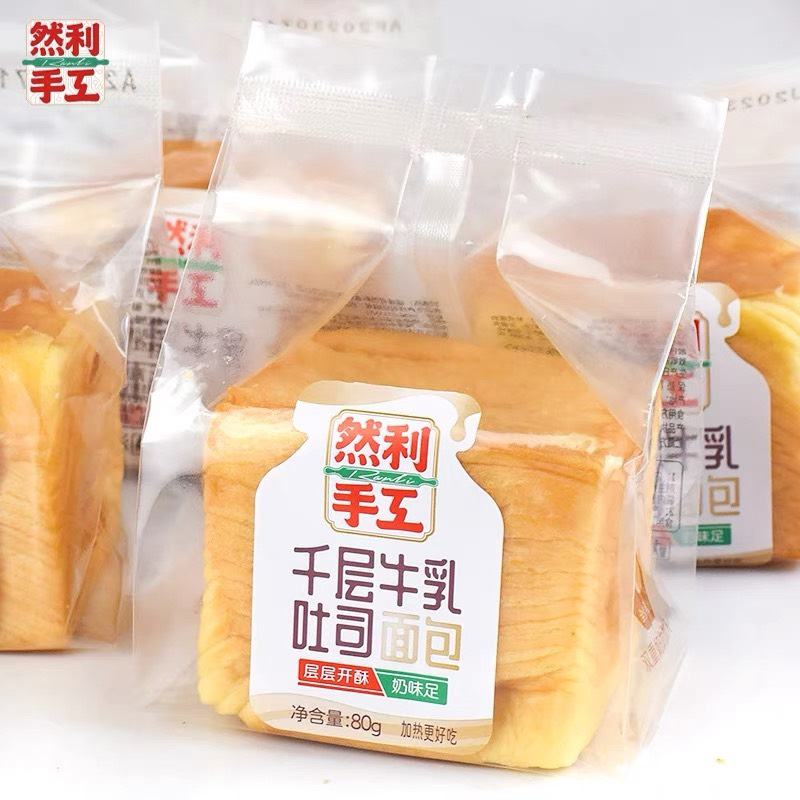 BÁNH MÌ BƠ SỮA NGÀN LỚP BÁNH NGHÌN LỚP NHIÊN LỢI GÓI 80GR