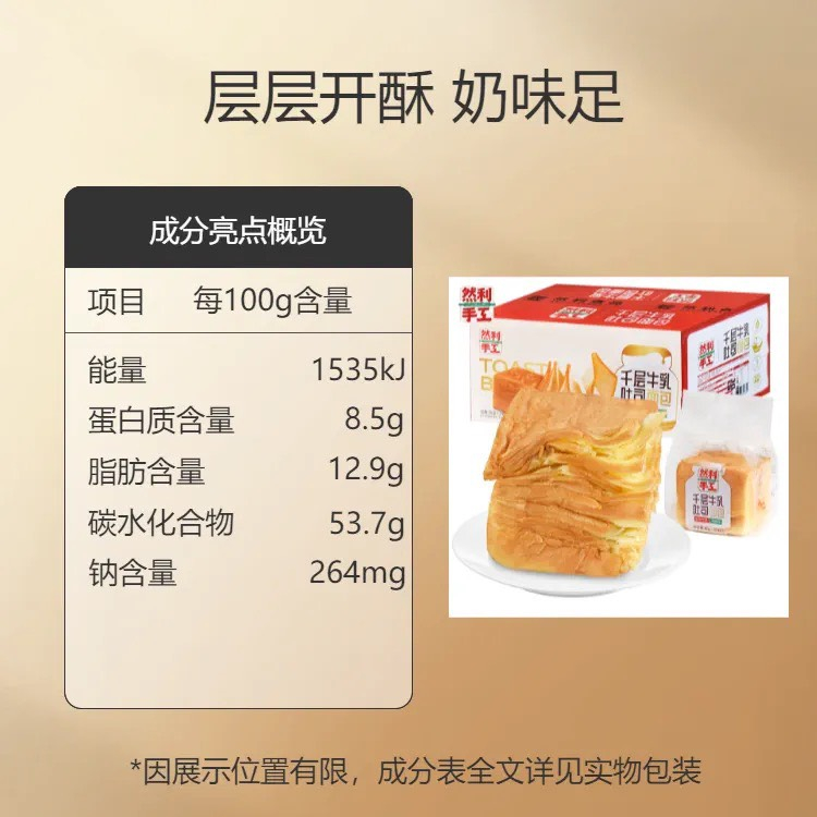 BÁNH MÌ BƠ SỮA NGÀN LỚP BÁNH NGHÌN LỚP NHIÊN LỢI GÓI 80GR