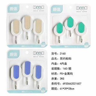 Vỉ 2 móc đôi dán tường cực chắc Hafaco
