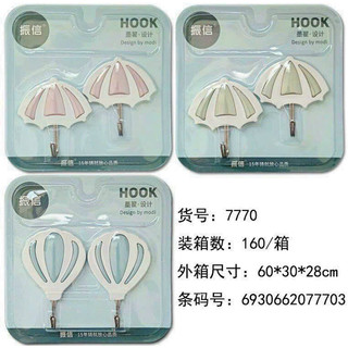 Vỉ 2 móc đôi dán tường cực chắc Hafaco