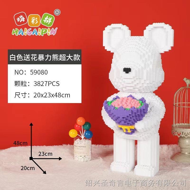 Mô hình lắp ráp Gấu Bearbrick ôm hoa, Đồ chơi xếp hình gấu ôm hoa tặng kèm búa Haicaipin và Xinz