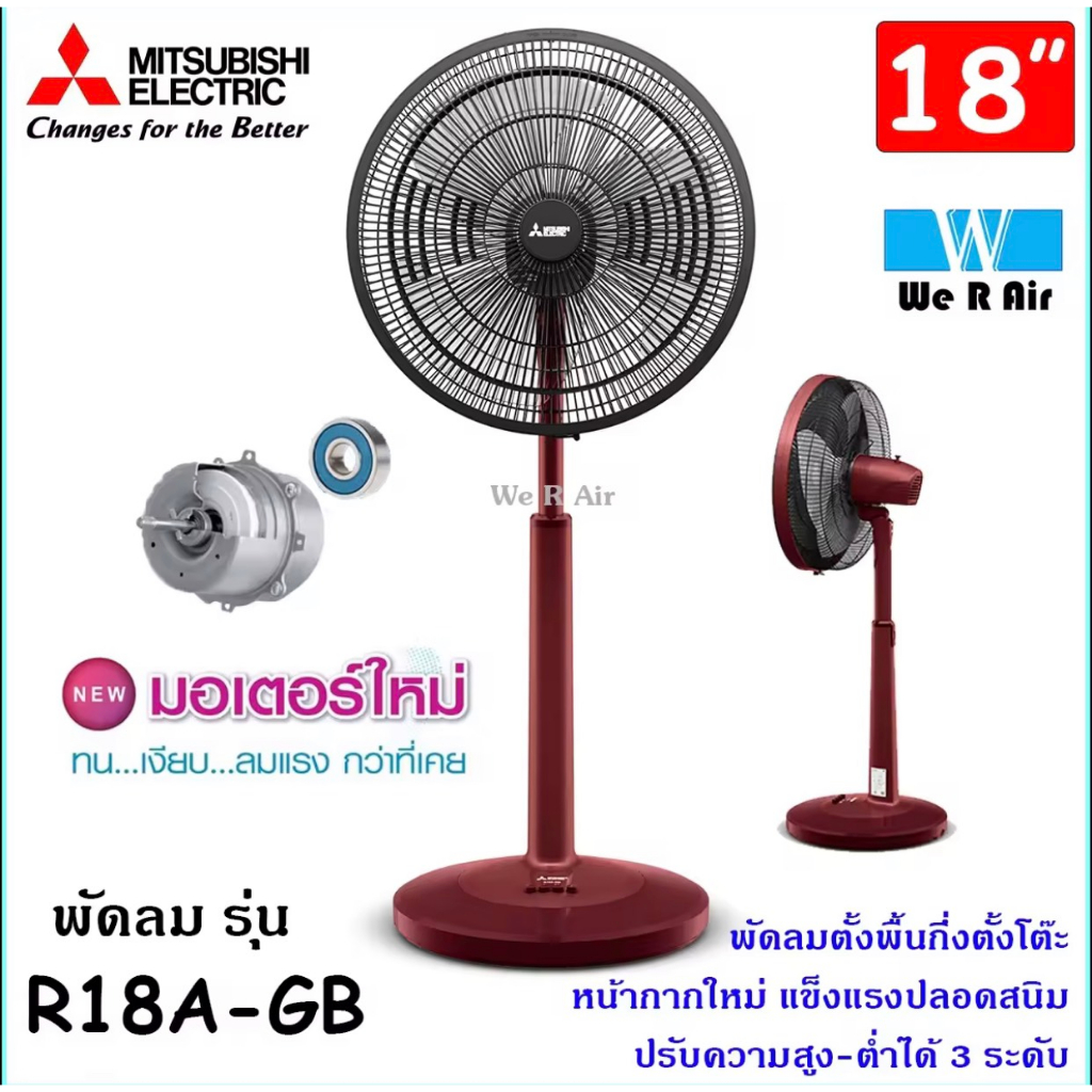 Quạt cây Mitsubishi Model mới 2023 R18A, R16A Quạt Rút Mitsubishi sải cánh 450mm, 400mm Gió lớn hơn Nhập Khẩu Thái Lan