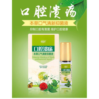 Xịt miệng Thảo dược đông y Trung Quốc