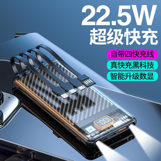 ạc dự phòng 10000mah trong suốt sạc nhanh PD 22.5w, màn hình dèn led +đèn chiếu sáng (hỗ trợ cáp sạc nhanh)