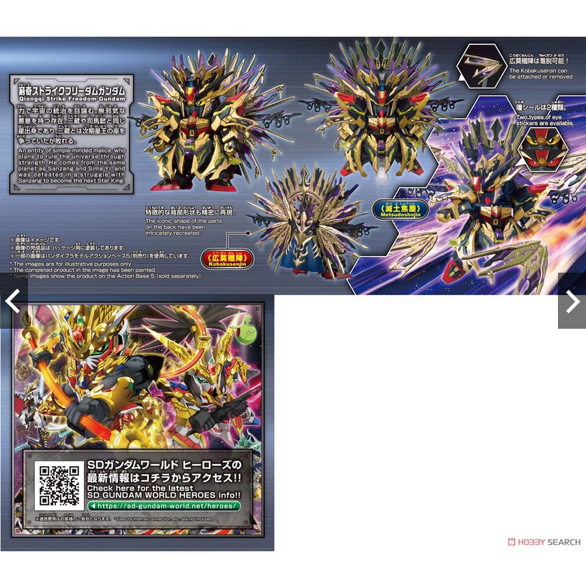 Mô hình SD SDW Heroes Qiongqi Strike Freedom Gundam