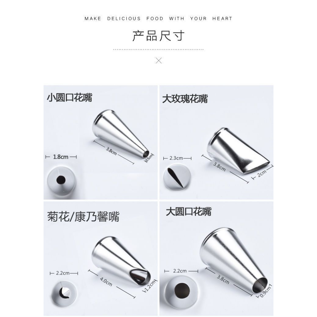 Bộ 24 Đui Gia Công Bắt Kem Cơ Bản Dùng Cho Bánh Sinh Nhật