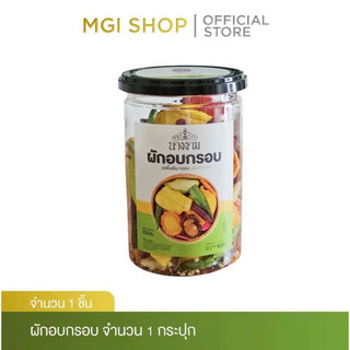 Rau Củ Sấy Missgrand Thái Lan Englot
