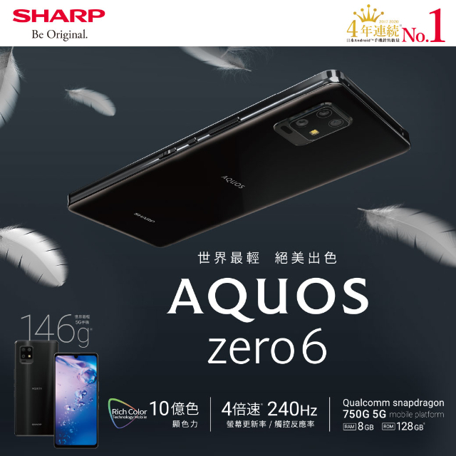 (HAI SIM - 5G) Điện Thoại Sharp Aquos Zero 6 – Like New - SIÊU NHẸ - CHIP 750G – CHỐNG NƯỚC – RAM 8GB – ROM 128GB ...