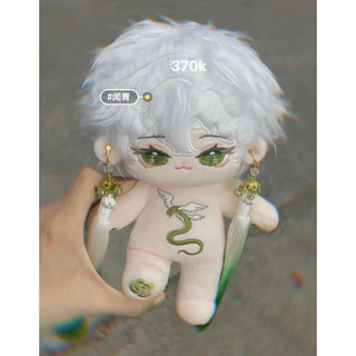 Doll sẵn 20cm / búp bê bông