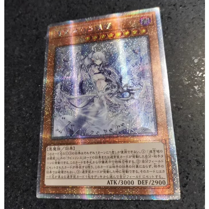 Thẻ bài orica Lady Labrynth of the Silver Castle - Starlight Rare  - Tặng bọc nhựa bảo quản bài