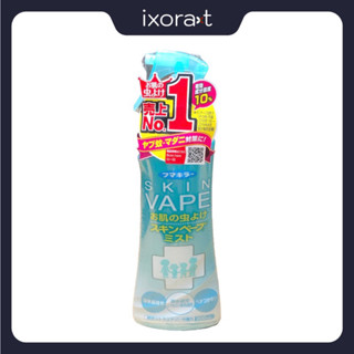 Xịt chống muỗi cho bé  skin vape 200ml Hương chanh [ Made in Japan ] An toàn cho trẻ em, không chứa các chất tẩm màu