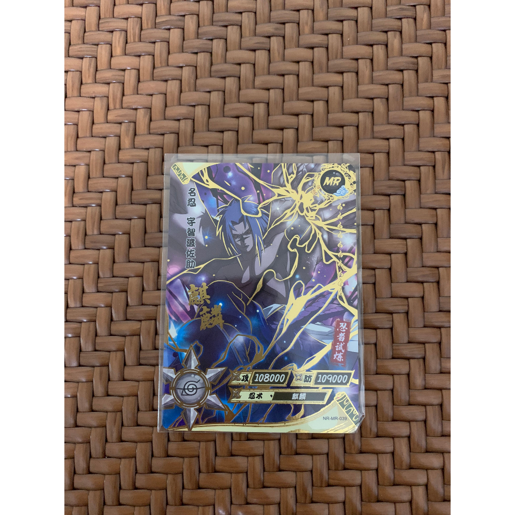 Thẻ hiếm MR, PR box Naruto Kayou Official có tặng thêm quà cập nhật liên tục