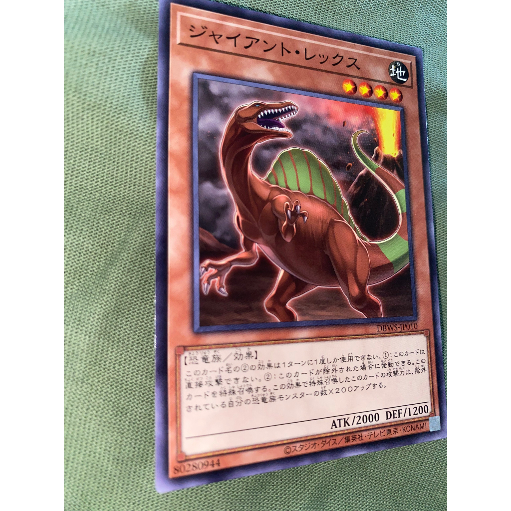 DBWS-JP010 - Giant Rex - Common