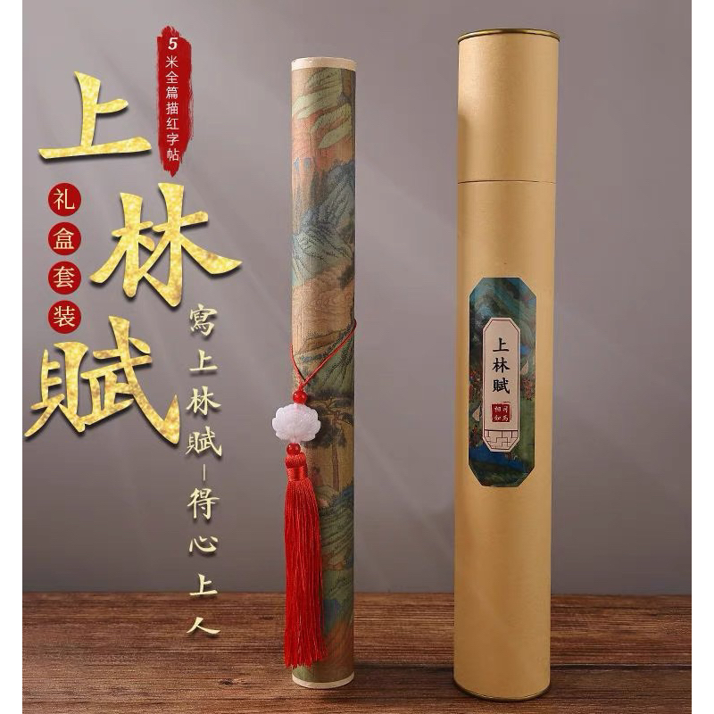 Thượng Lâm Phú luyện viết thư pháp