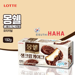 Bánh nhân kem monshell chocopie truyền thống lotte 192g - 몽쉘크림케이크 192g