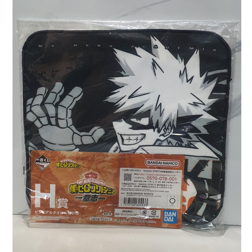 Goods anime My Hero Academia Bandai - Ichiban Kuji, khăn anime mịn mền mại, hàng chính hãng Nhật Bản - Vulegoods