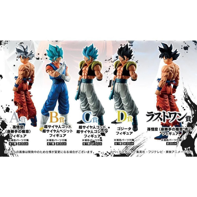 Mô Hình Dragon Ball Ichiban Kuji - Extreme Saiyan