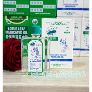 Dầu gió lá sen trắng 24ml hàng chính hãng nôi địa singapore lotus leaf medicated oil