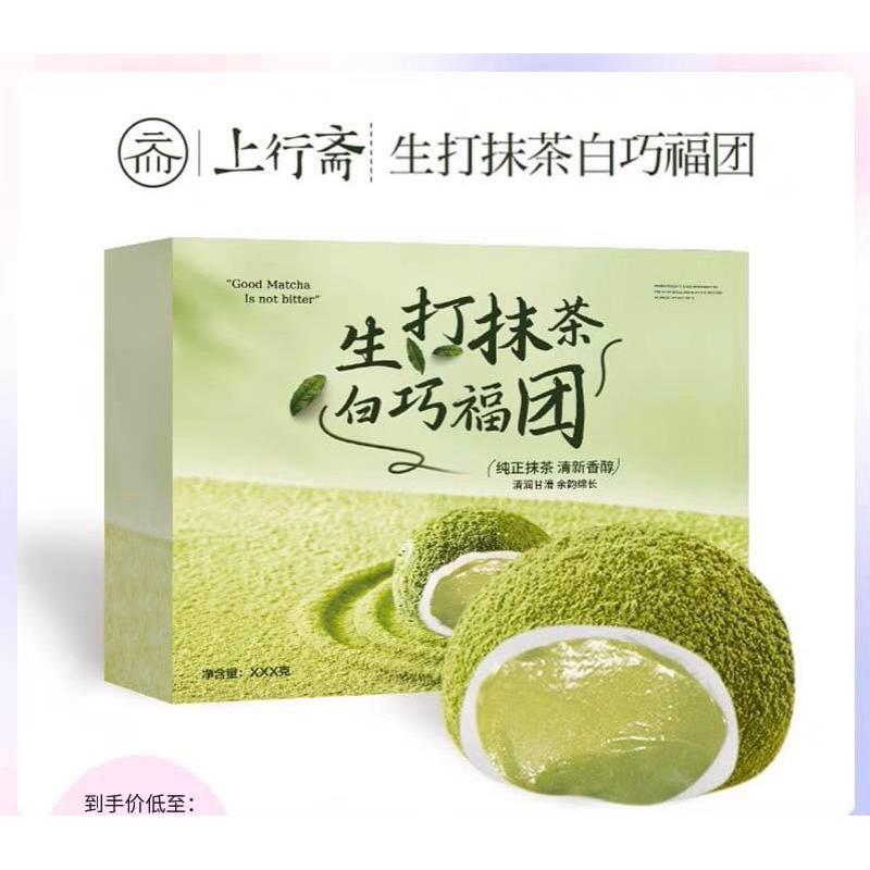 Bánh mochi chảy vị matcha