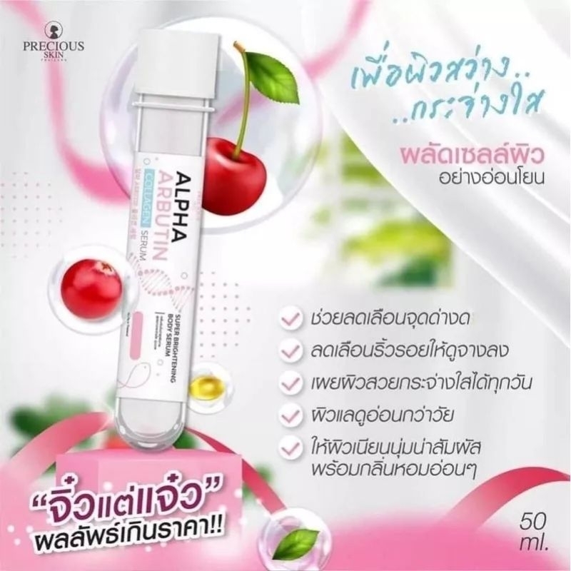 Serum Ống Kích Trắng Body Alpha Arbutin Thái Lan