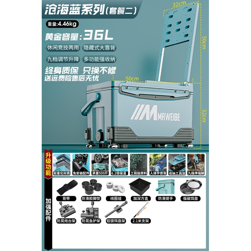 Thùng cá mã vi bối 36l