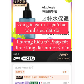 Tinh chất cấp ẩm algologie booster hydra ressourcant tảo biển