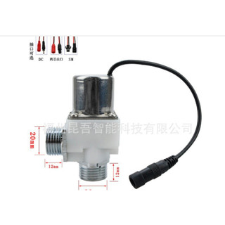 Van điện từ dùng cho van tiểu hoặc vòi cảm ứng 6V