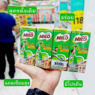 Sữa milo thái lan 75k/ lốc 8 hộp 180ml