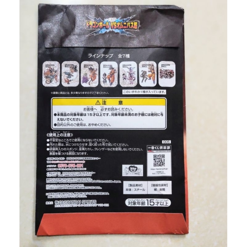 FULL BỘ VẬT PHẨM SƯU TẬP DRAGON BALL REAL NHẬT