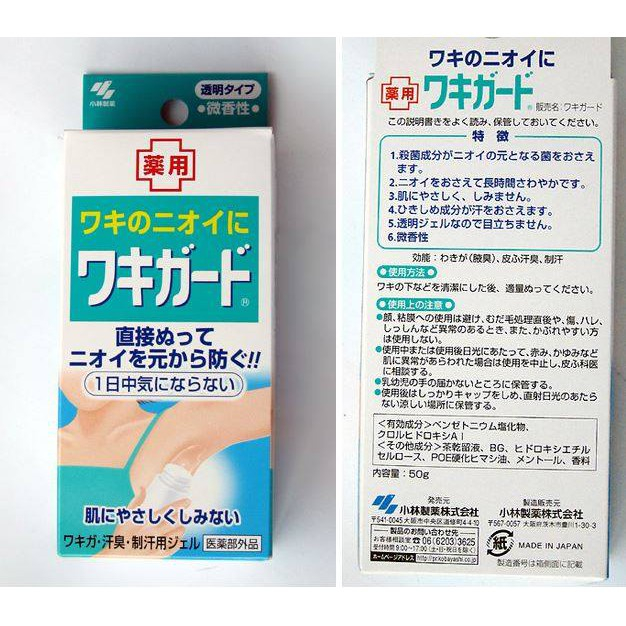 Gel khử mùi hôi nách Kobayashi Nhật Bản loại bỏ hôi nách lâu năm, dưỡng trắng da không gây ố vàng áo