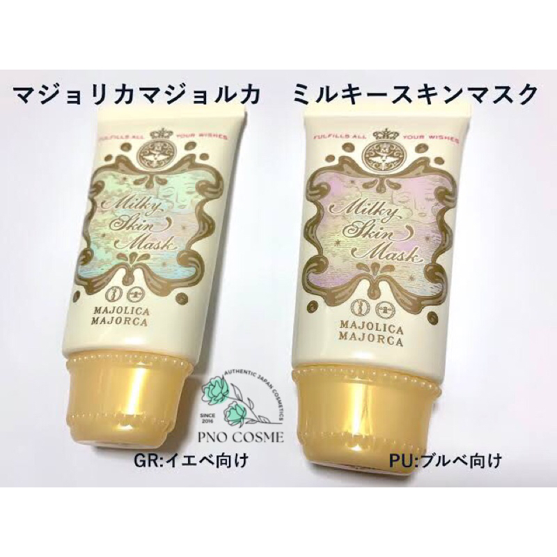 Majolica Majorca - KEM LÓT MILKY SKIN MASK 45g