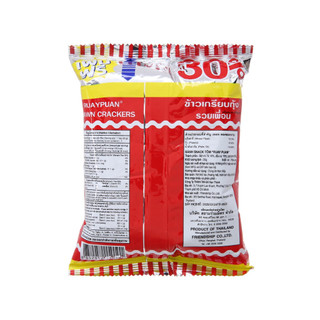 Snack Tôm Thái Lan Ruaypuan 20G