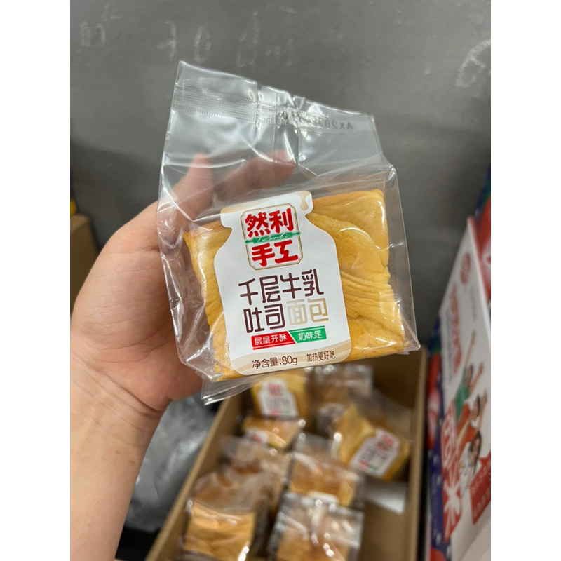 Bánh mỳ nghìn lớp mini nhiên lợi 80g/1c