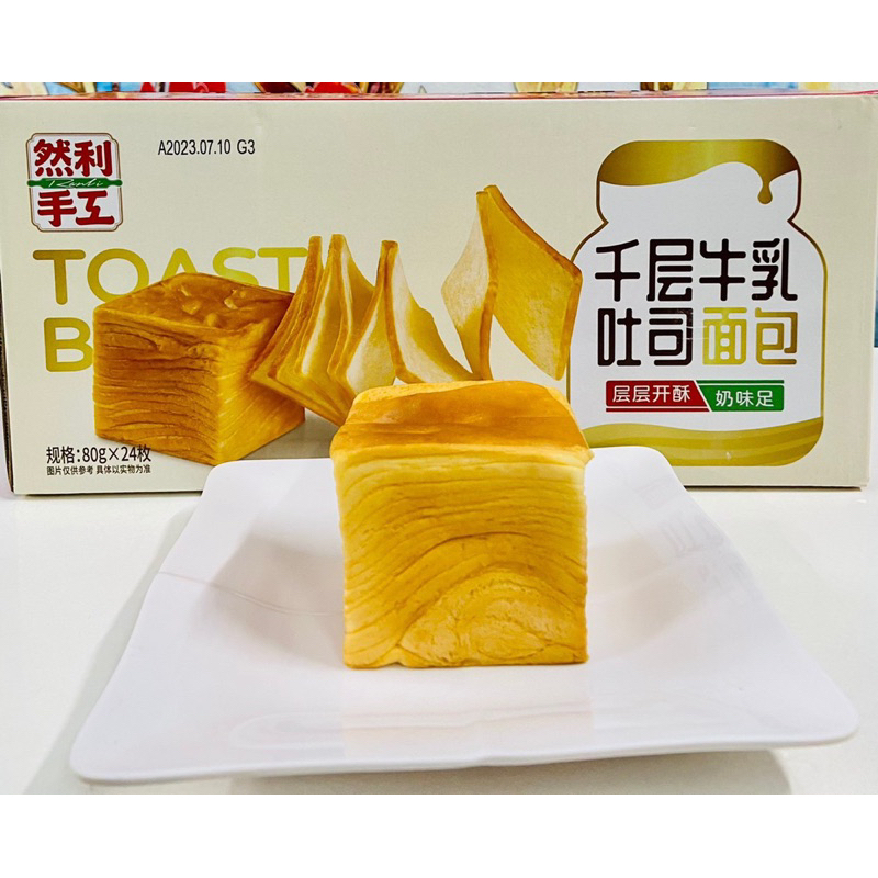Bánh mỳ nghìn lớp mini nhiên lợi 80g/1c