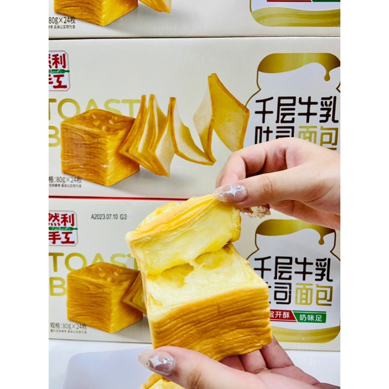 Bánh mỳ nghìn lớp mini nhiên lợi 80g/1c