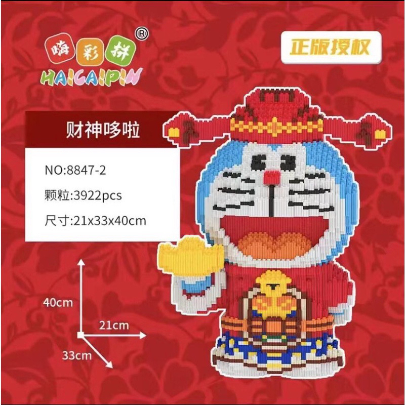 Mô hình lắp ráp Doremon đầu lân 67cm, Đồ chơi xếp hình Doremon đội lân cỡ lớn 53cm,67cm Tặng Búa