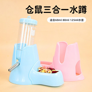 Đế bình nước 3in1 cho hamster