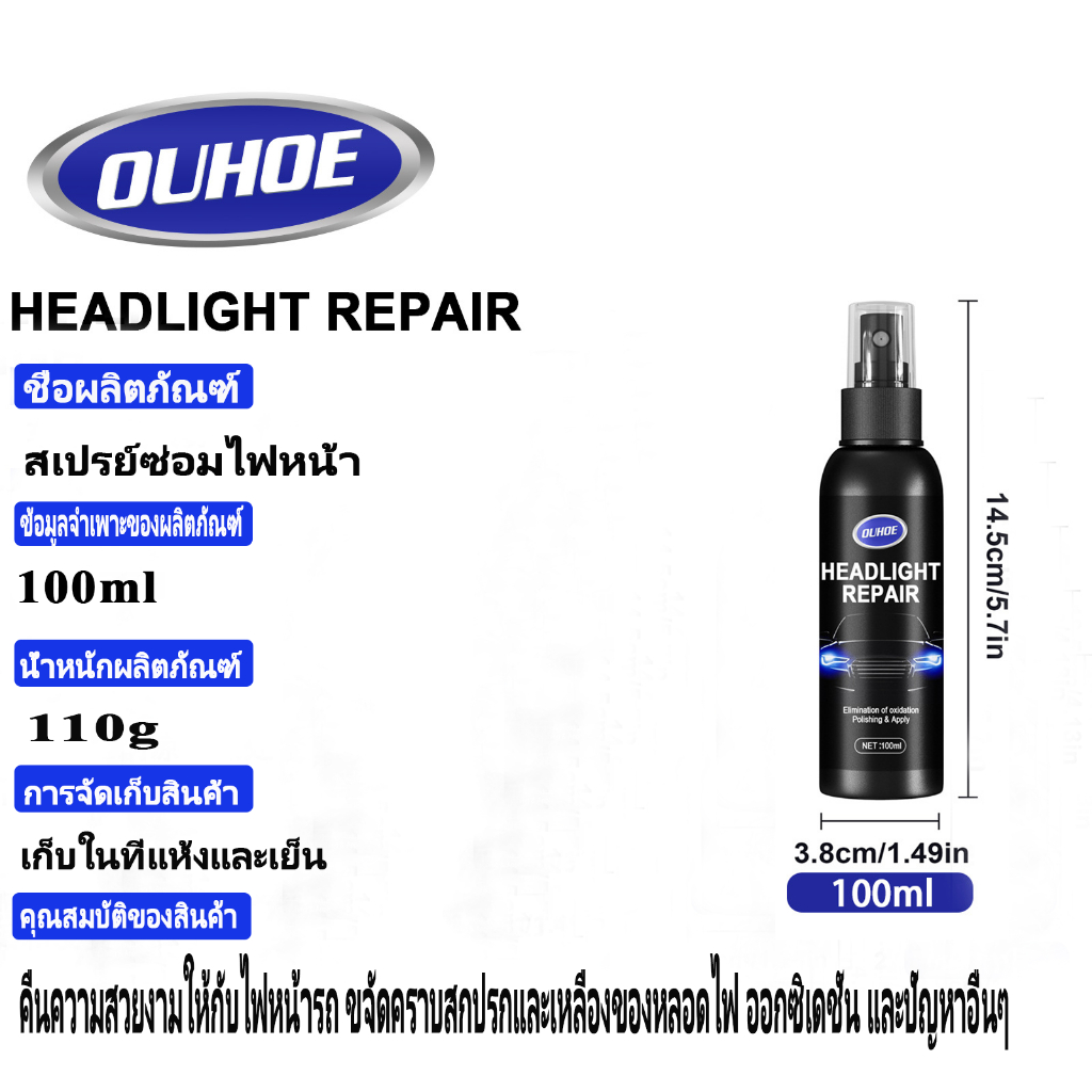 Dung dịch đánh bóng đèn pha ô tô 50ML