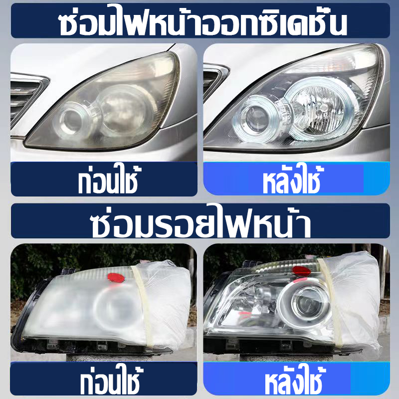 Dung dịch đánh bóng đèn pha ô tô 50ML