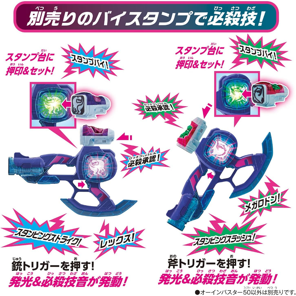 Mô hình đồ chơi chính hãng Bandai DX Ohinbuster50 & Osutoderuhammer50 - Kamen Rider Revice