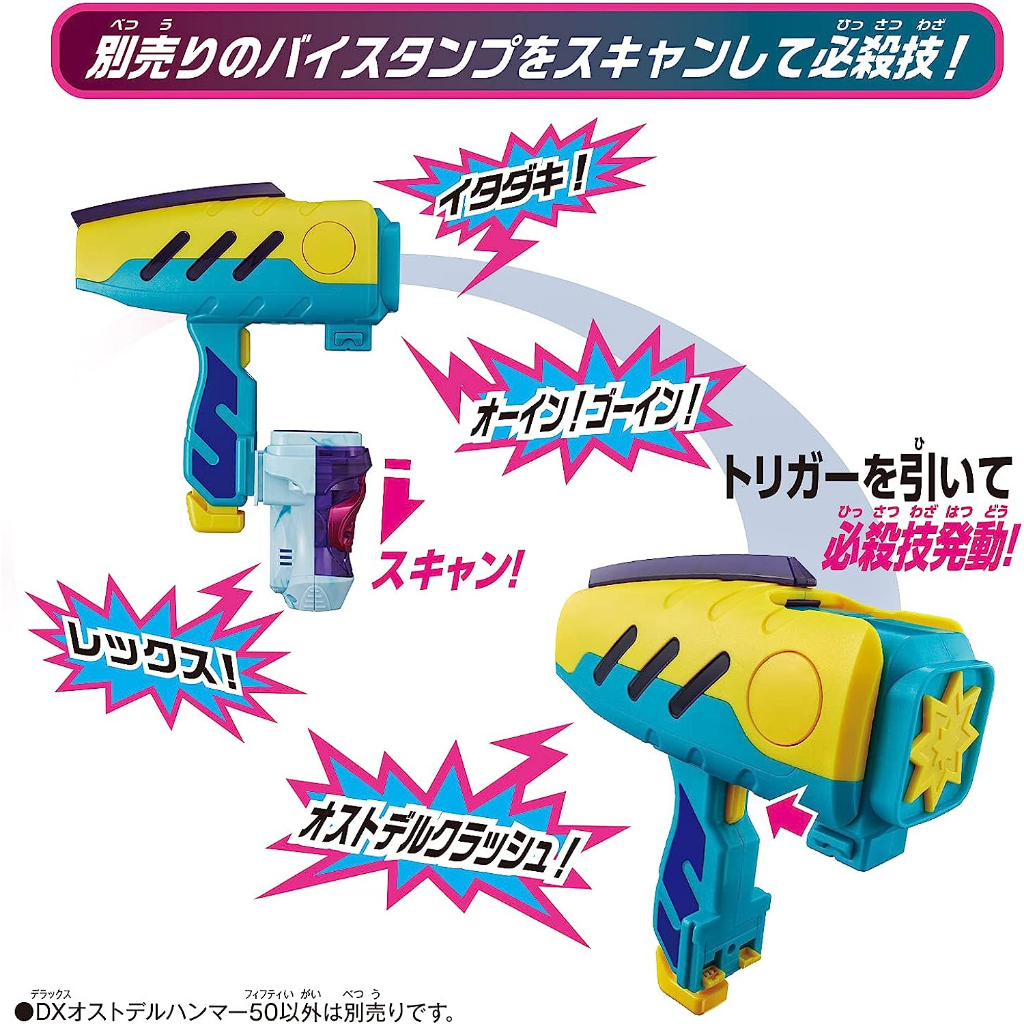 Mô hình đồ chơi chính hãng Bandai DX Ohinbuster50 & Osutoderuhammer50 - Kamen Rider Revice