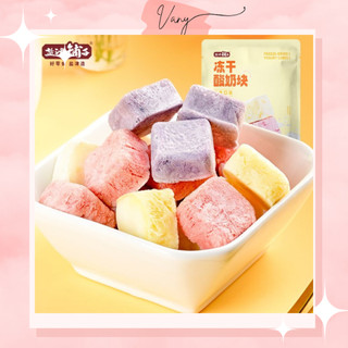 Sữa chua khô viên sấy vị trái cây gói mix 40 viên dâu việt quất xoài đào hot