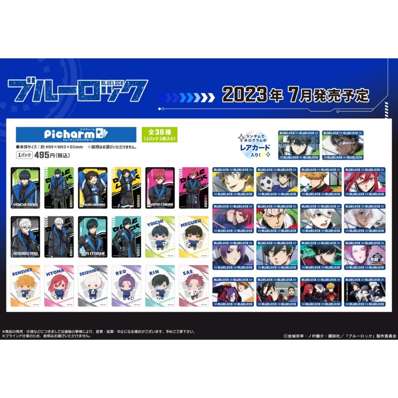 Pack clear card picharm random ngẫu nhiên thẻ nhân phẩm Blue Lock Bluelock