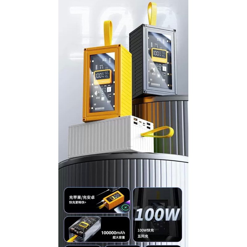 Pin sạc dự phòng Container 80.000mAh Chính hãng