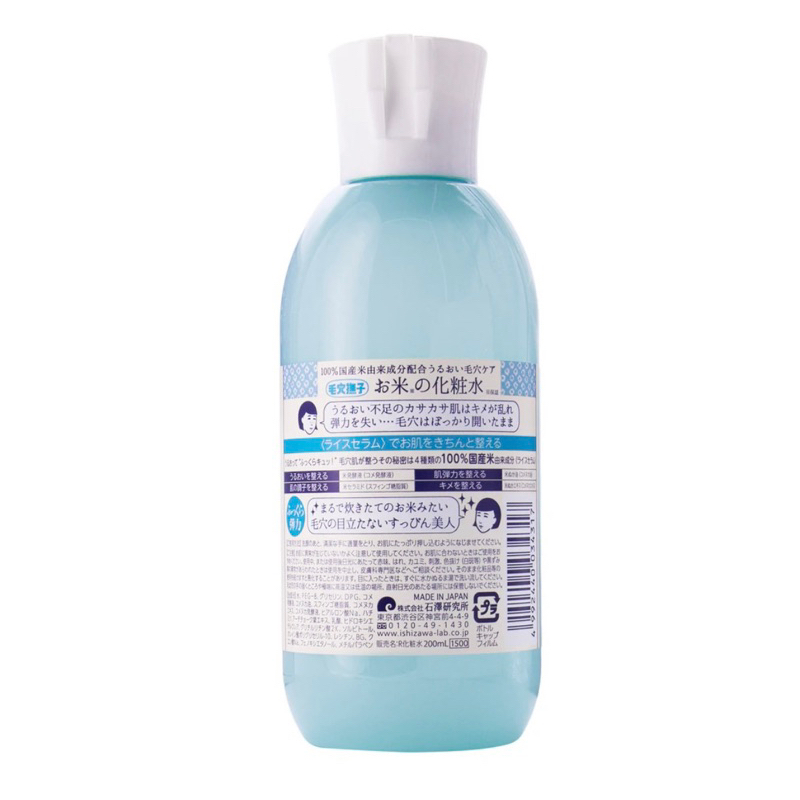 KEANA Rice Nước cân bằng cám gạo Nhật Bản dưỡng sáng da