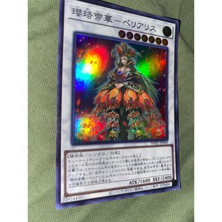 WPP2-JP049 Periallis, Empress of Blossoms - Super Rare