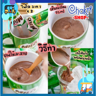 Sữa lúa mạch Nestlé Milo Thái Lan (15 gói hoặc 30 gói)
